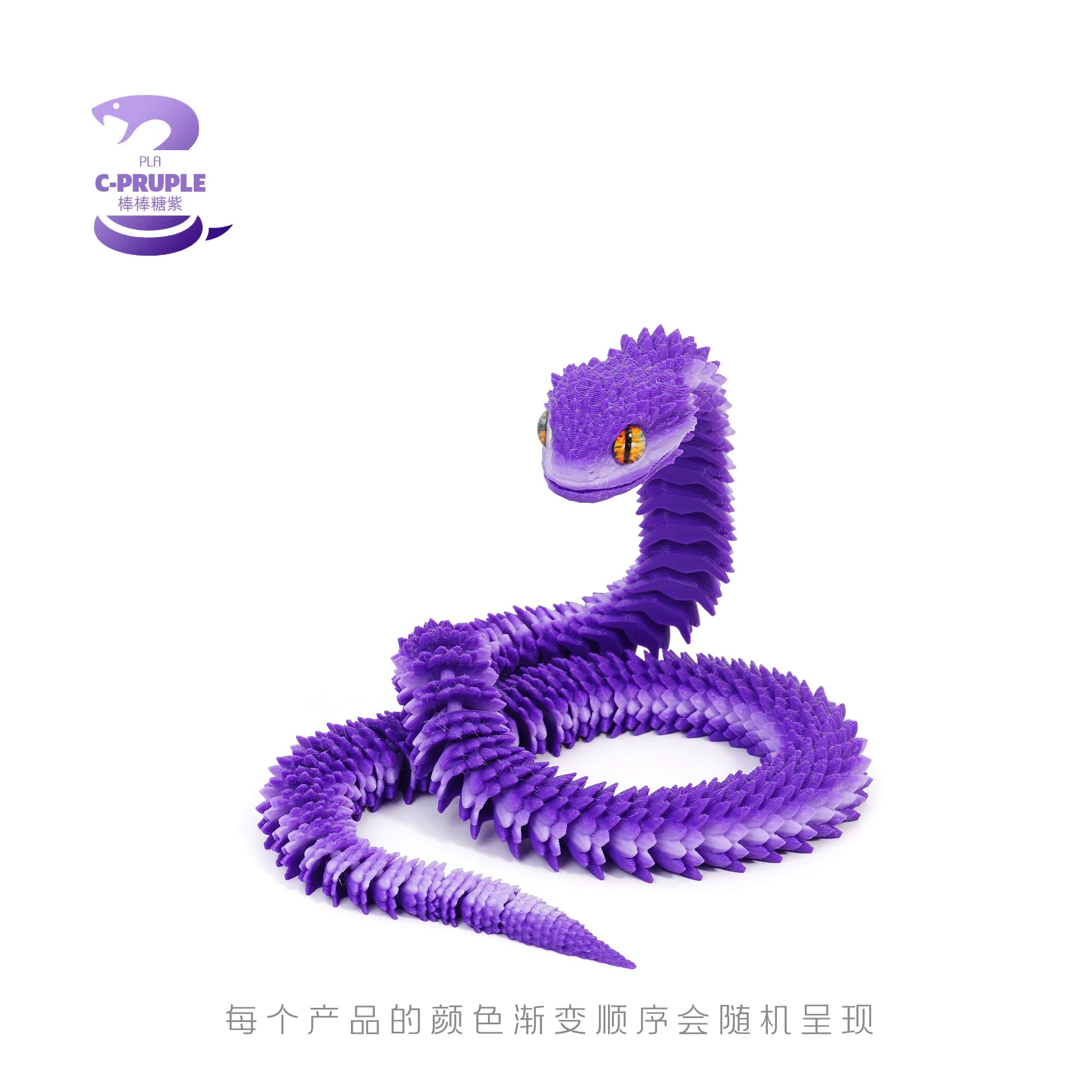 3D Printed Snake - Small Purple Mix